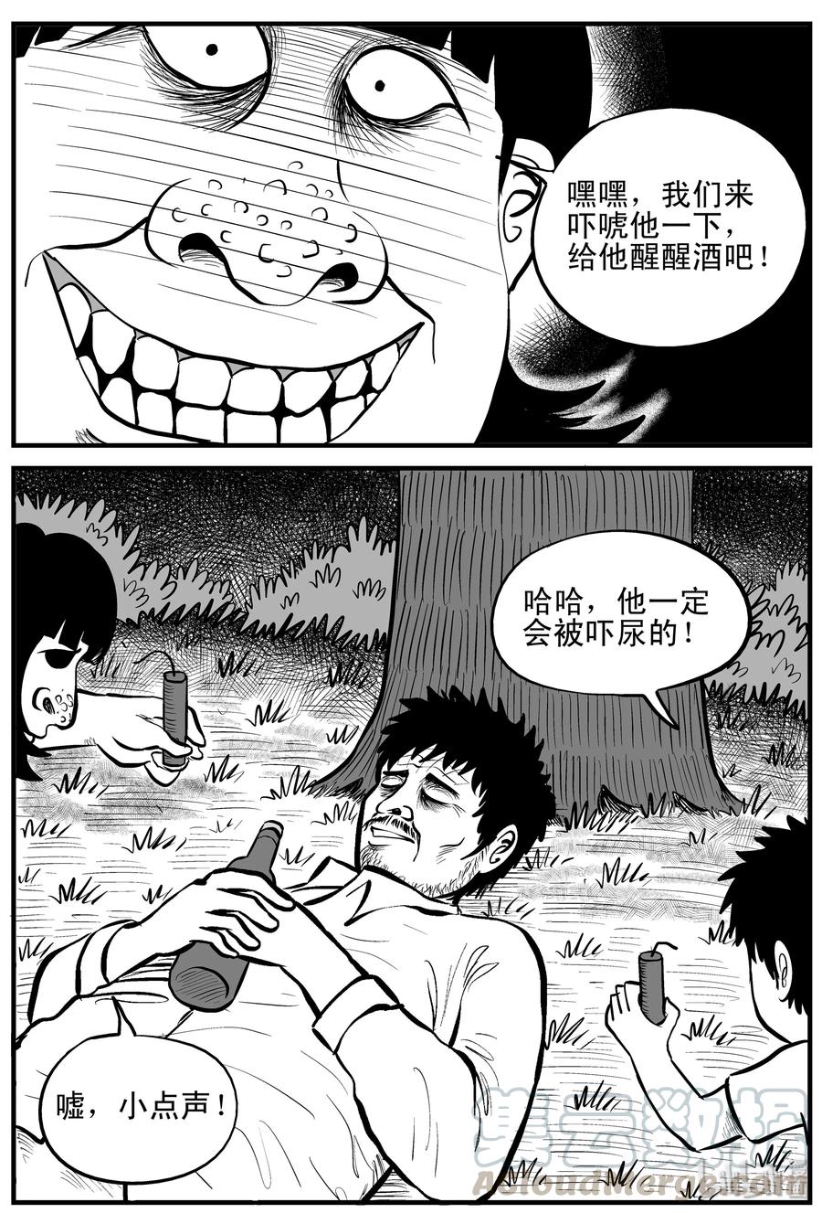 小智怪谈漫画,090 小镇往事（3）4图