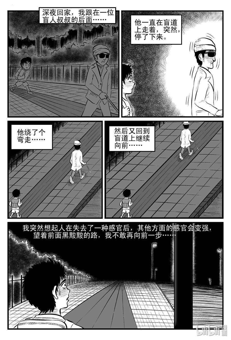 小智怪谈漫画,082 一分钟怪异故事（8）2图