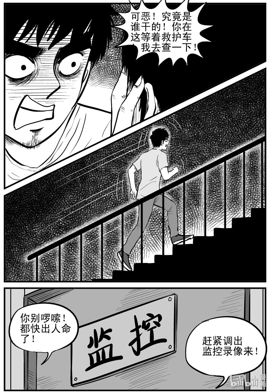 小智怪谈漫画,117 网+鼠王4图