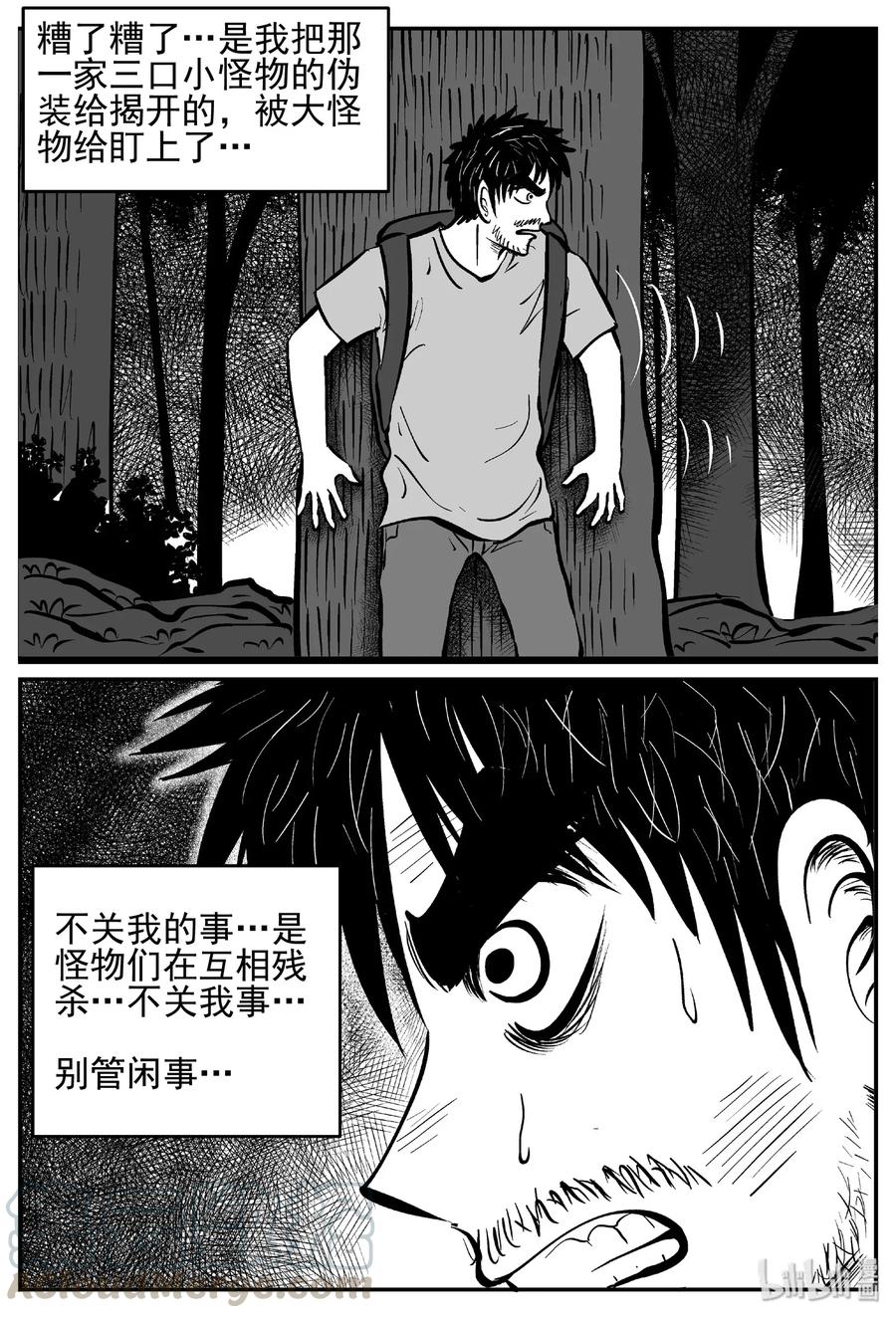 小智怪谈漫画,487 它73图