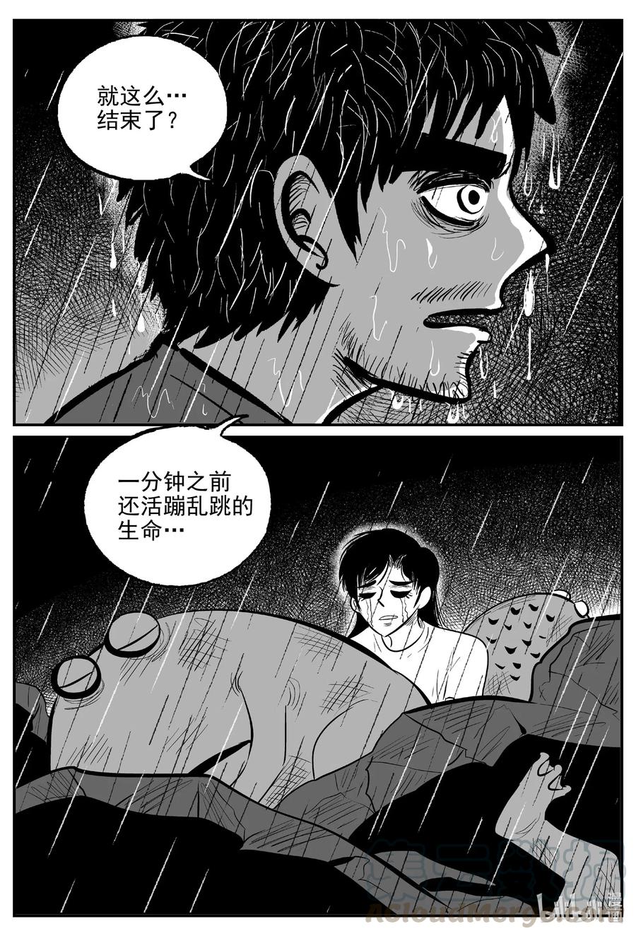 小智怪谈漫画,512 它71图