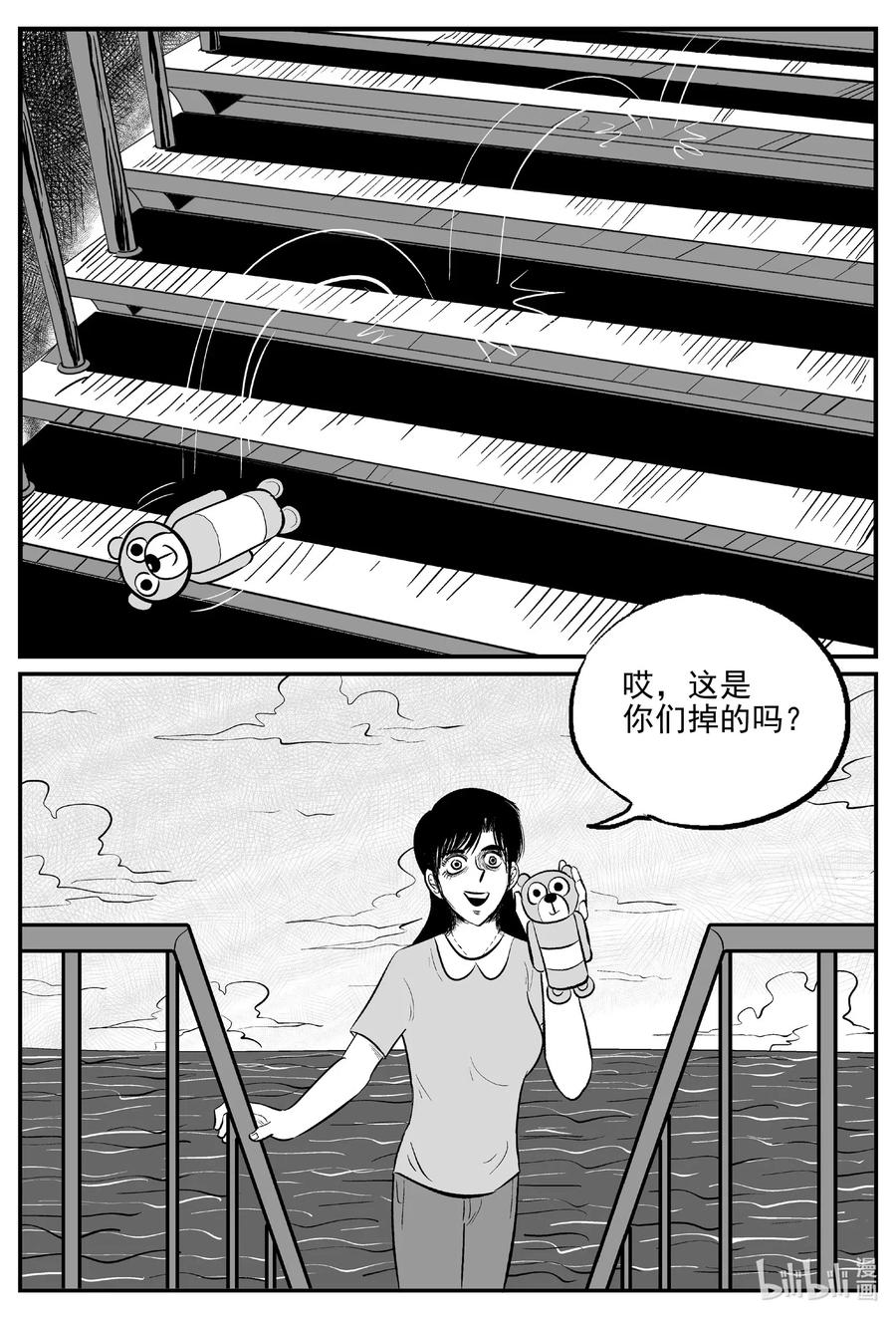 小智怪谈漫画,518 幽灵船2图