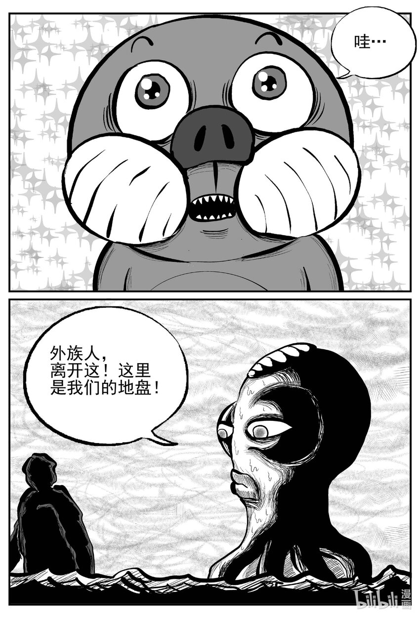 小智怪谈漫画,737 它84图