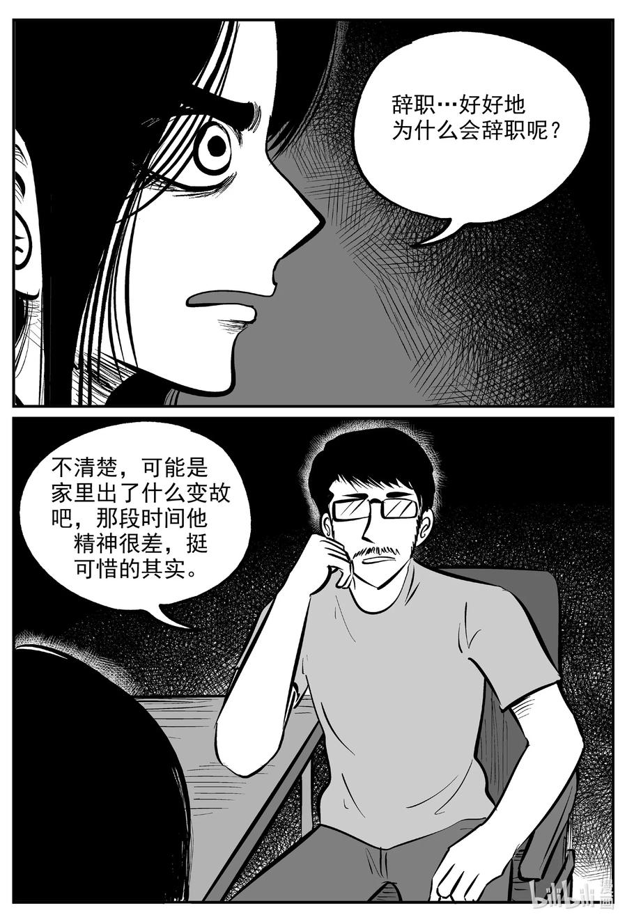 小智怪谈漫画,606 梦男4图