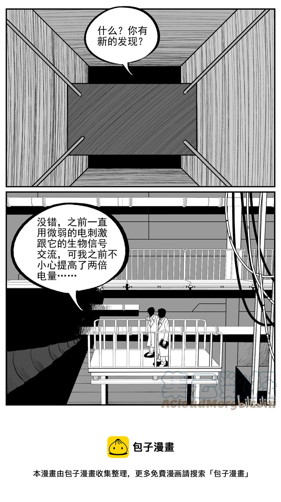 小智怪谈漫画,690 不要回答2图