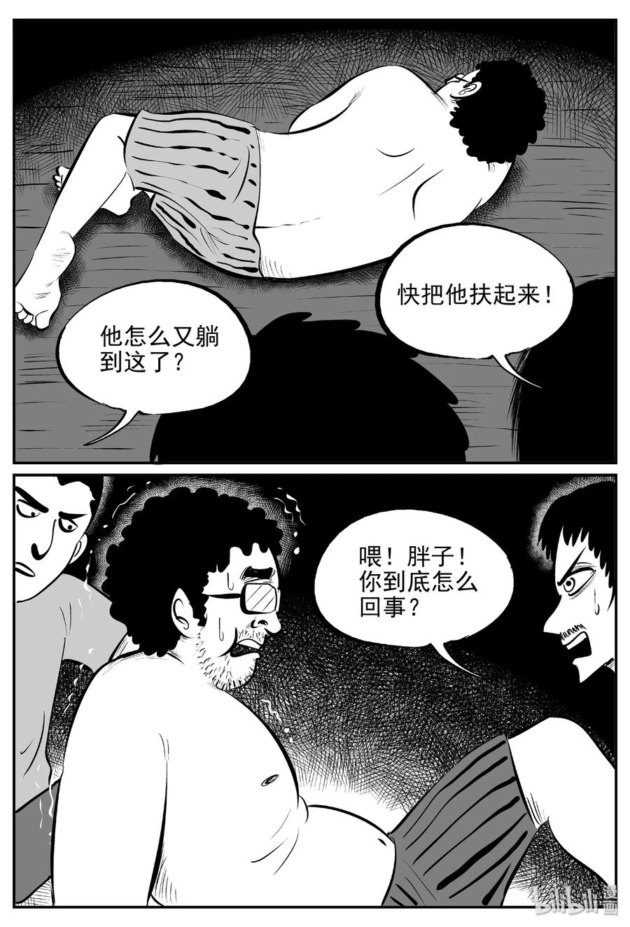 小智怪谈漫画,432 水管里的女哭声3图