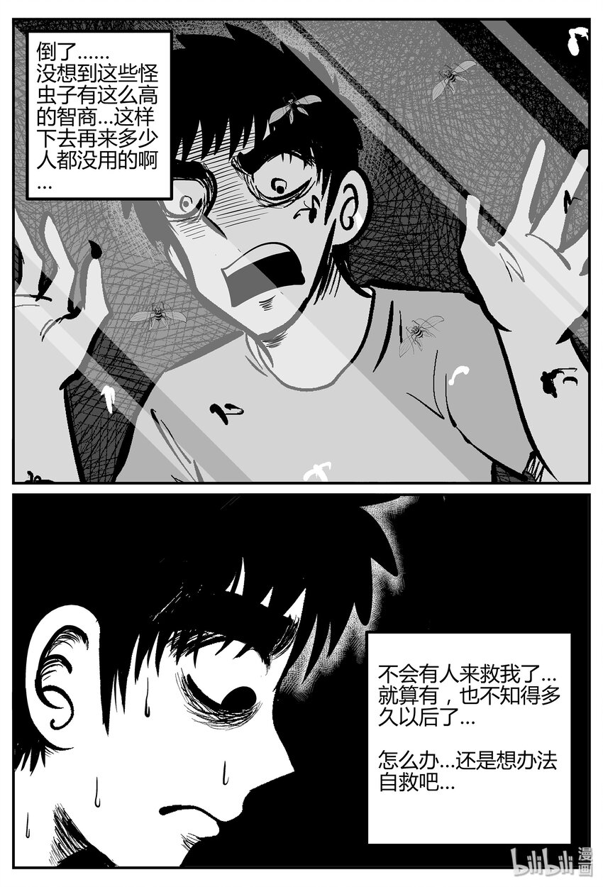 小智怪谈漫画,041 它：蜂群（2）2图