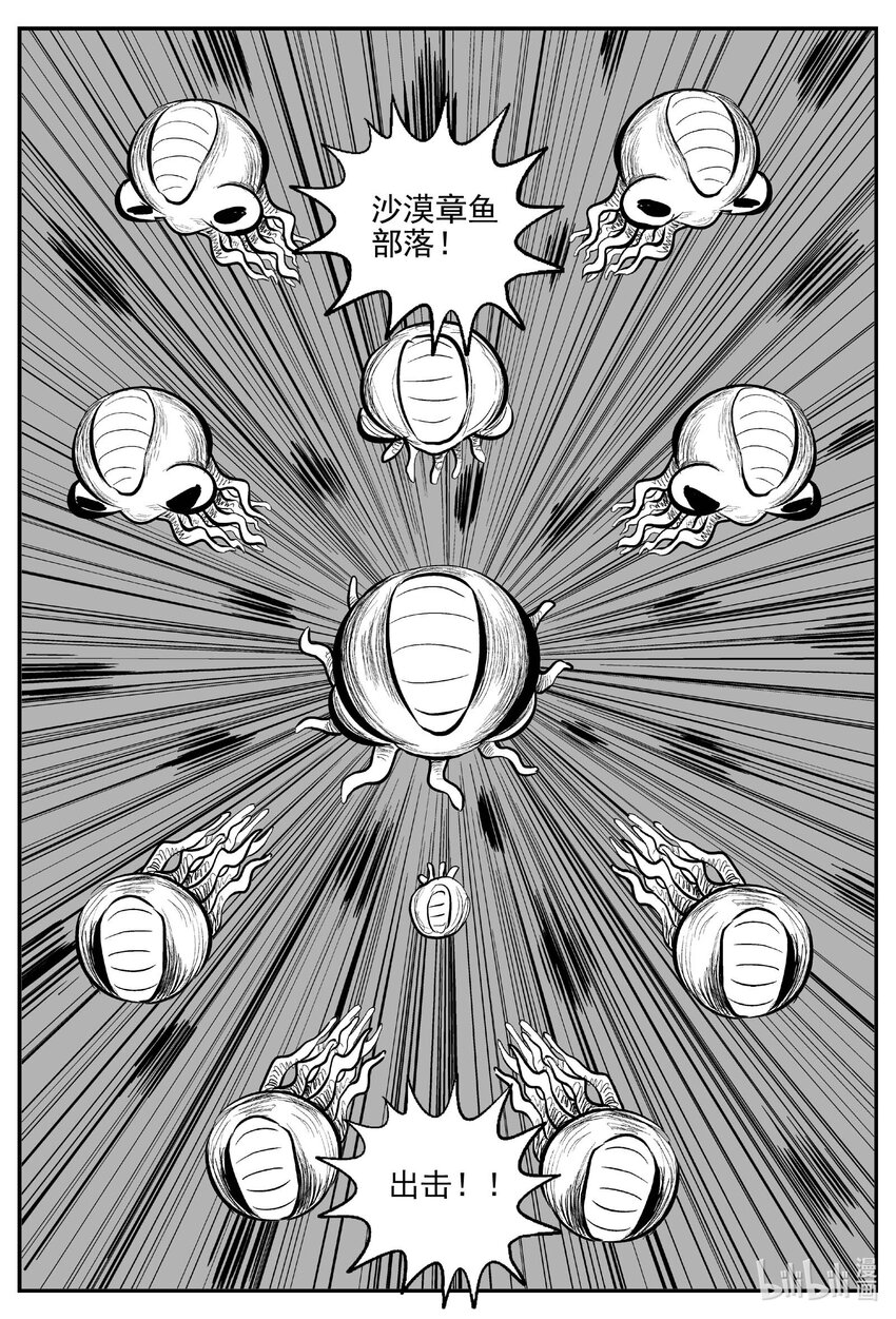 小智怪谈漫画,745 它84图