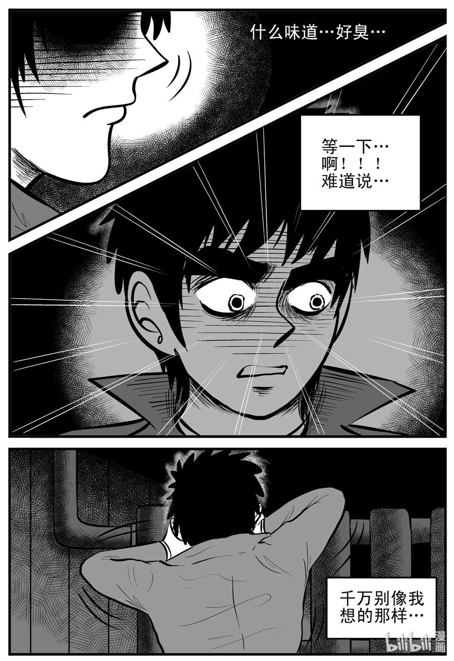 小智怪谈漫画,122 瓶中人+密室失踪2图