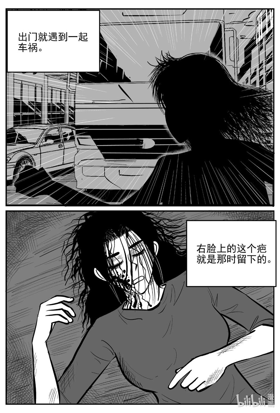 小智怪谈漫画,665 想见你1图