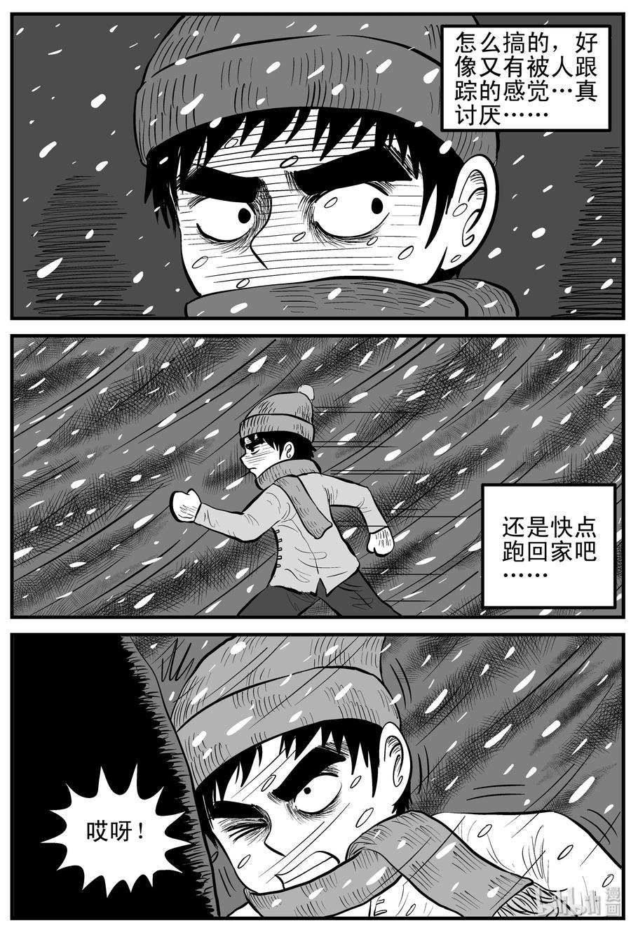 小智怪谈漫画,090 小镇往事（3）2图