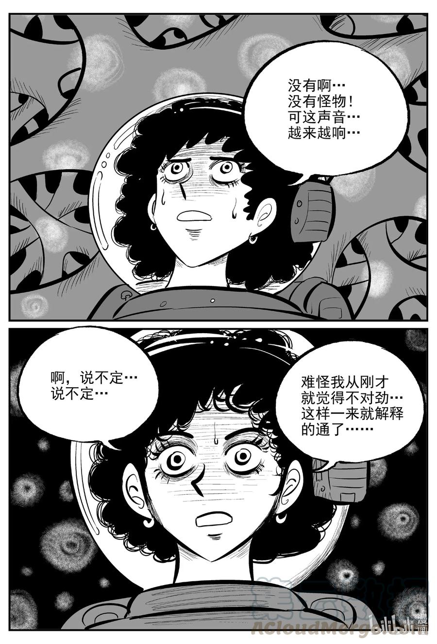 小智怪谈漫画,582 地心深孔2图