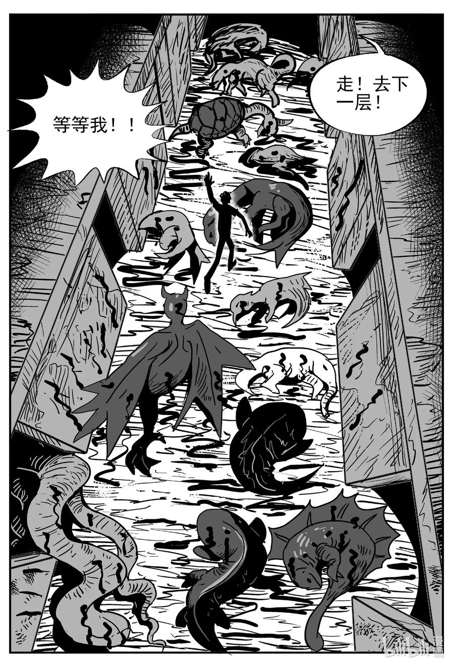 小智怪谈漫画,502 它72图