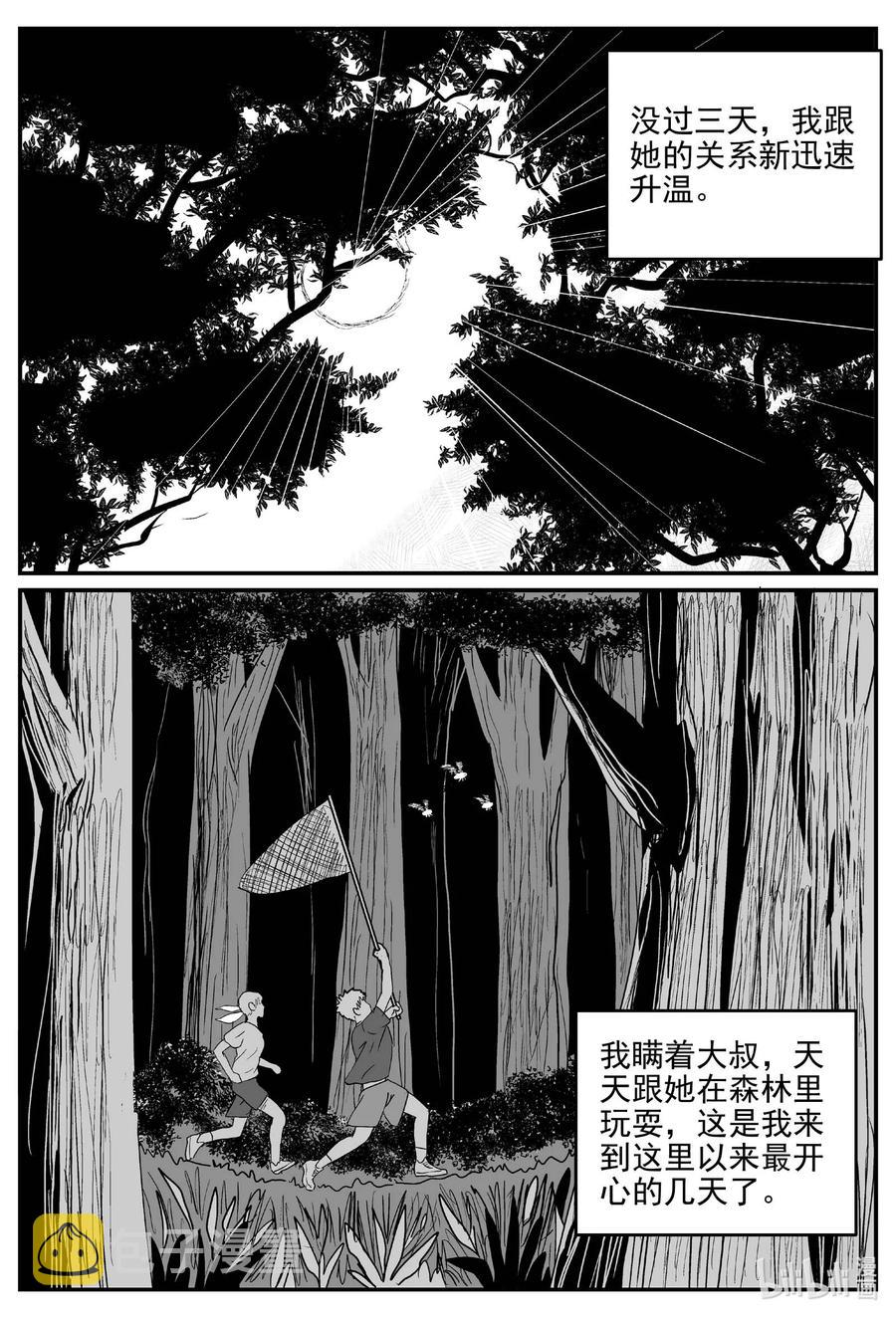 小智怪谈漫画,687 小倩1图