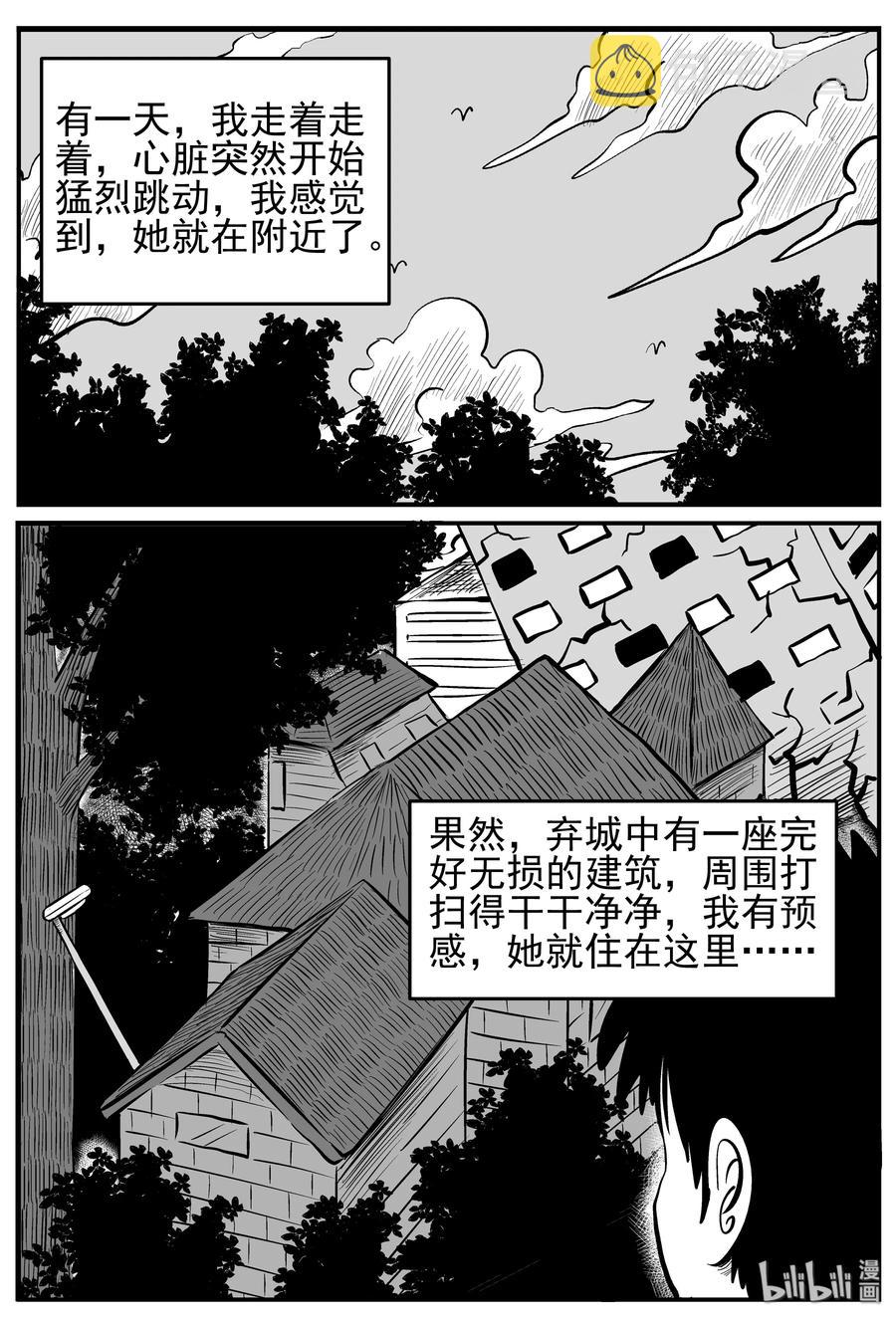 小智怪谈漫画,131 十三万年（3）3图