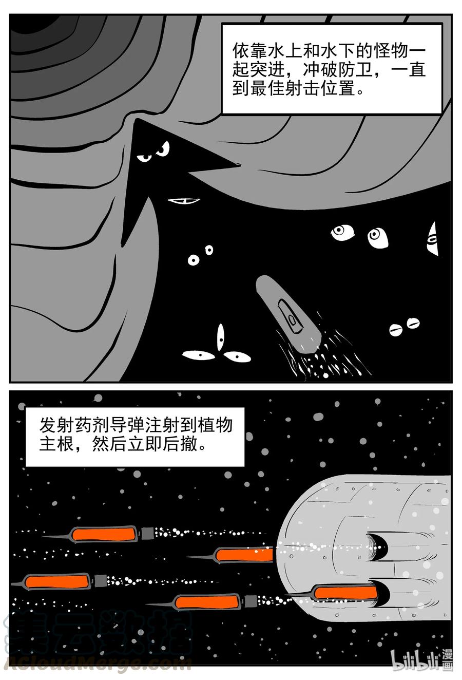 小智怪谈漫画,386 它：6（18）5图