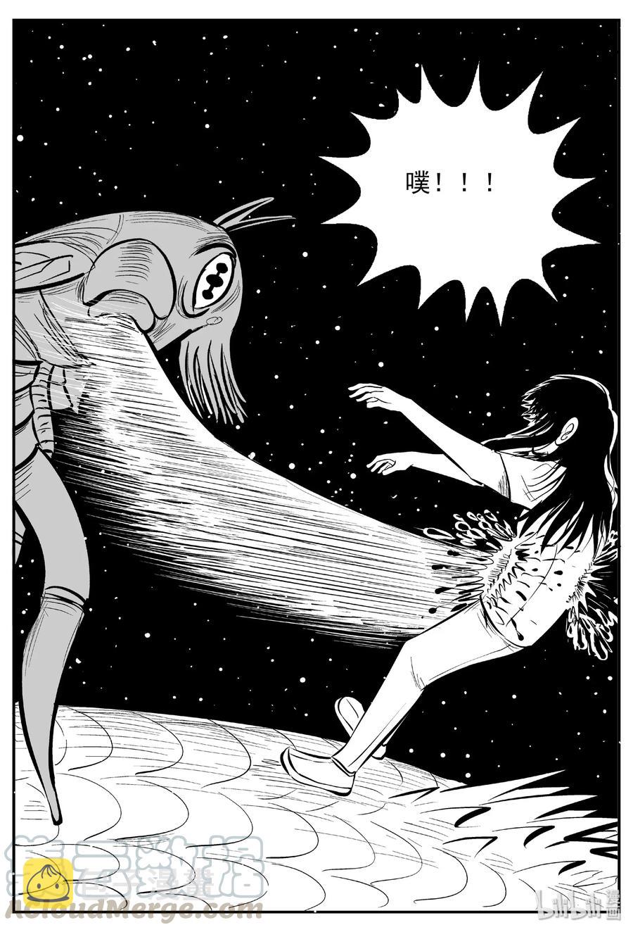 小智怪谈漫画,466 诡域之星5图