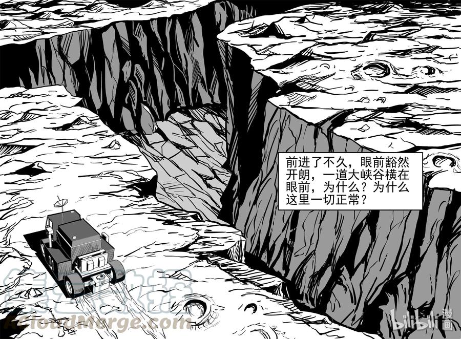 小智怪谈漫画,072 它：星（5）2图