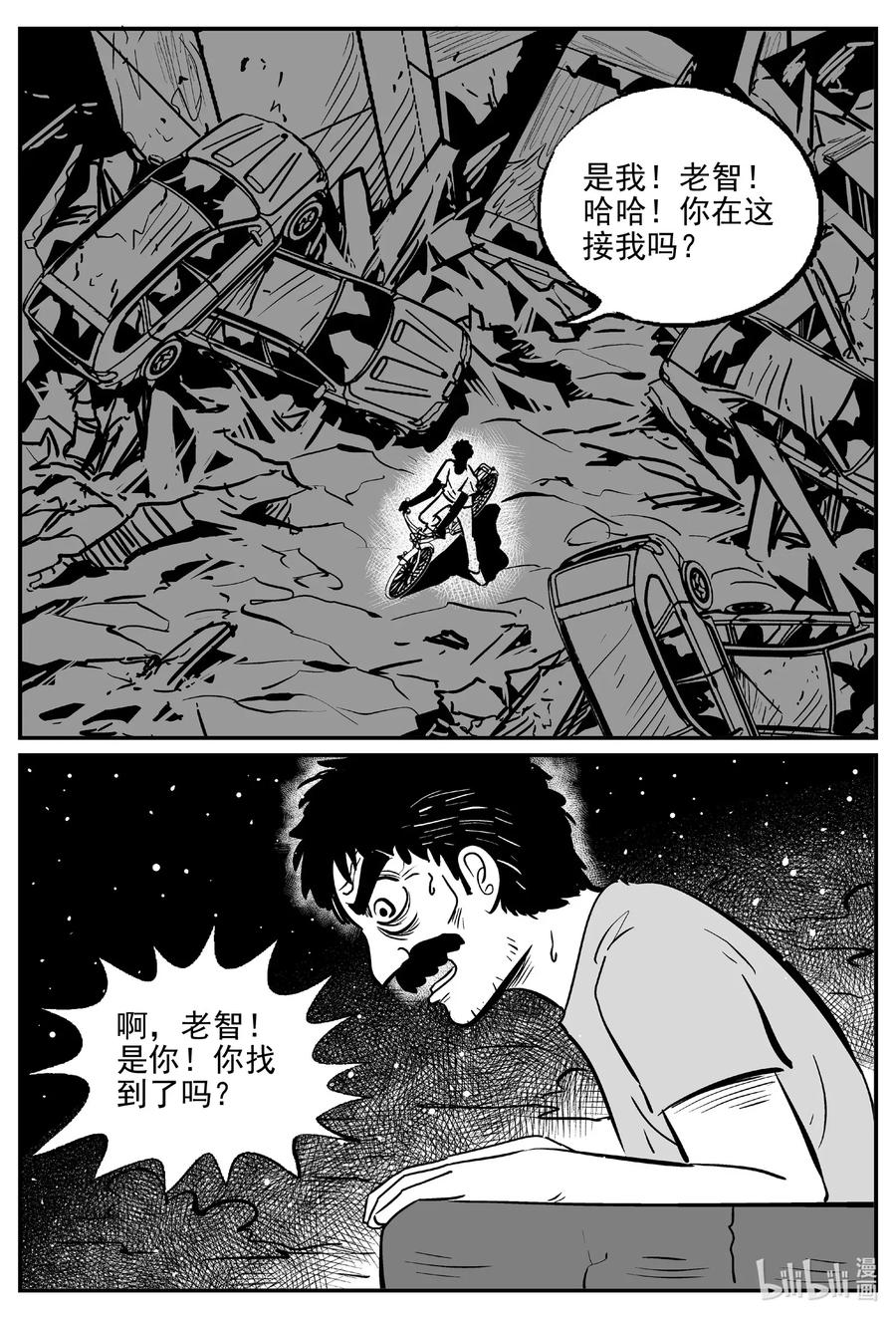 小智怪谈漫画,506 它71图