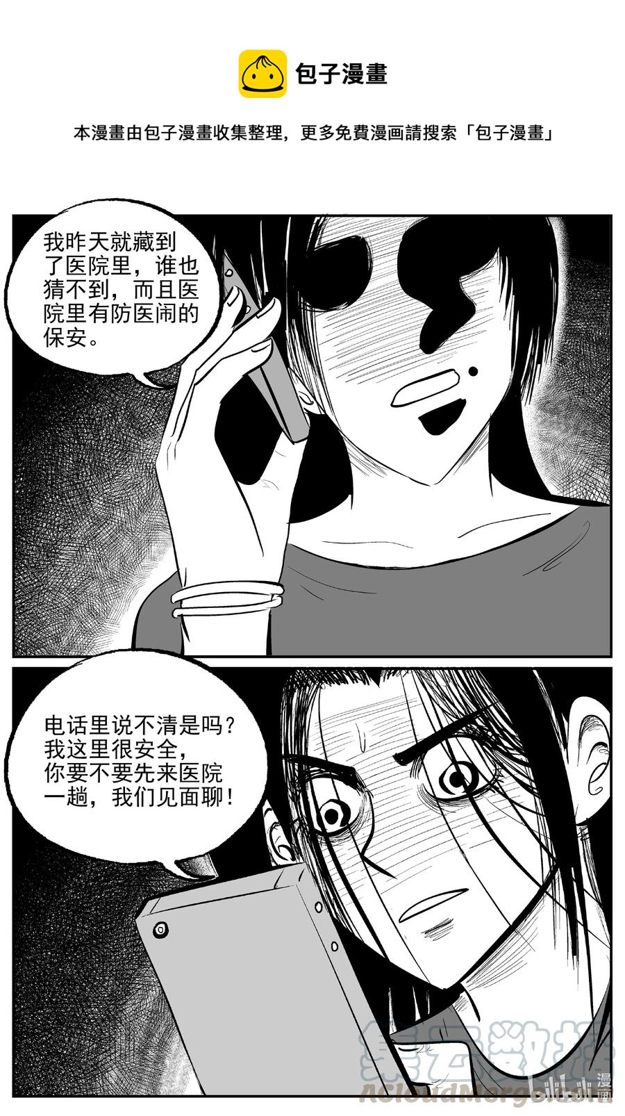 小智怪谈漫画,609 梦男1图