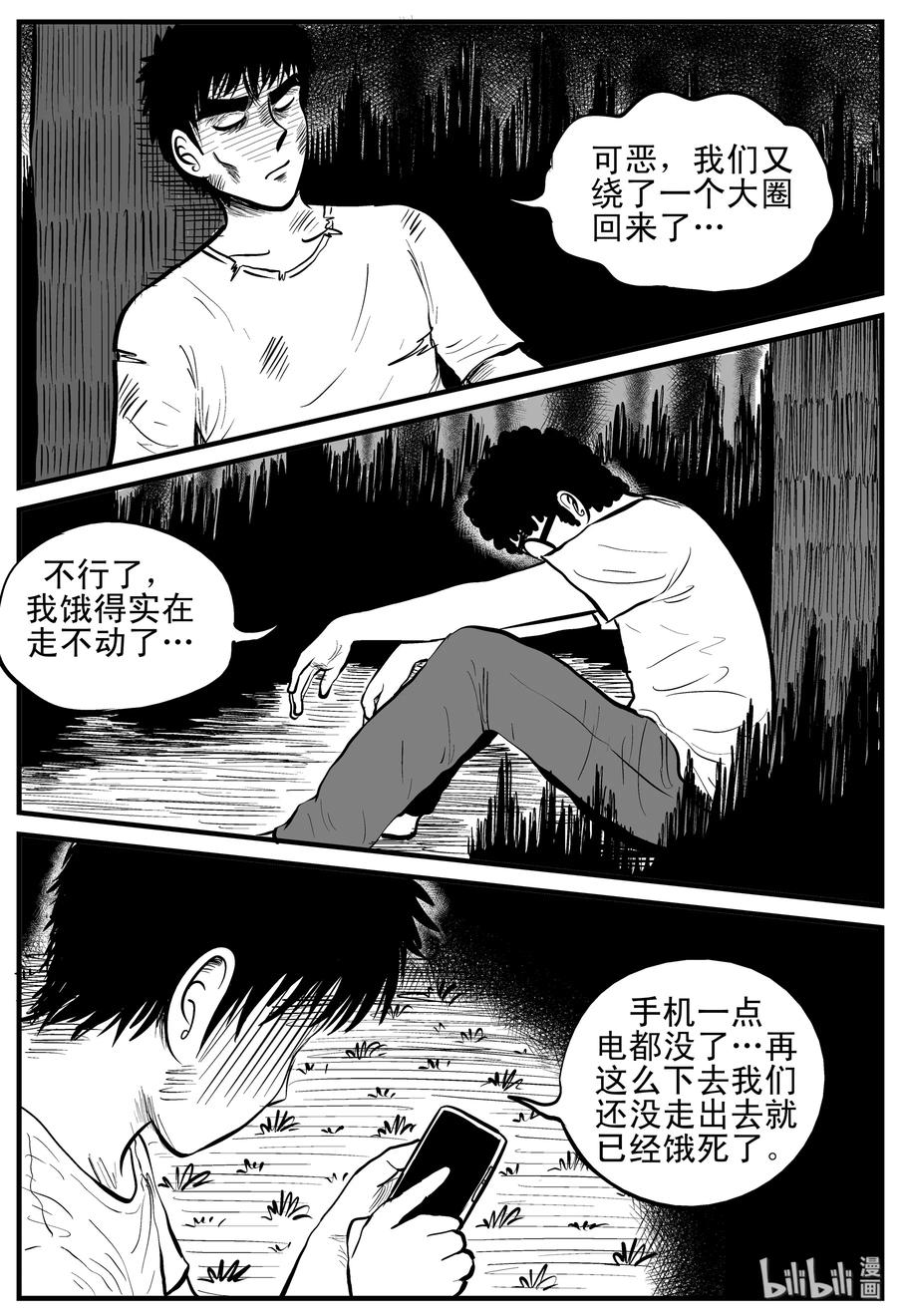 小智怪谈漫画,107 迷失（1）3图