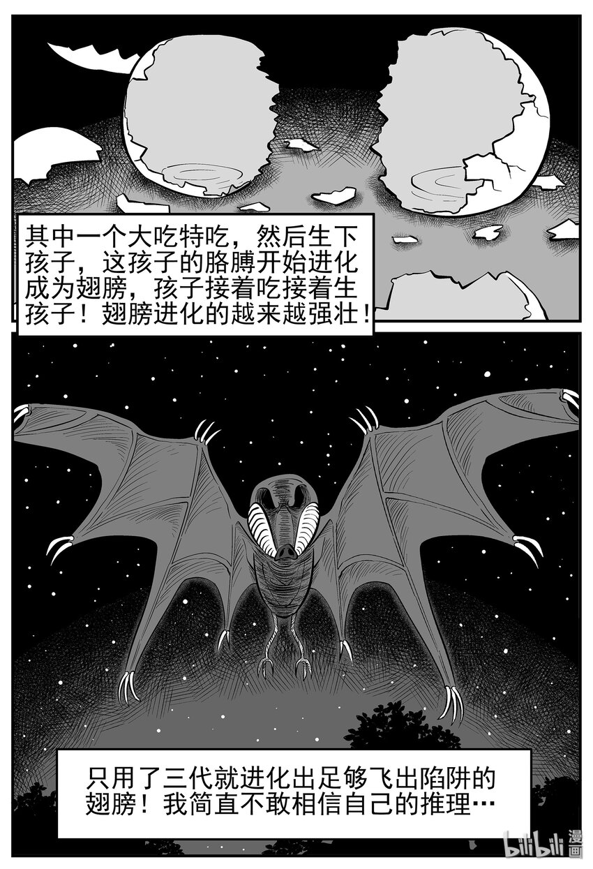 小智怪谈漫画,009 它3（1）1图