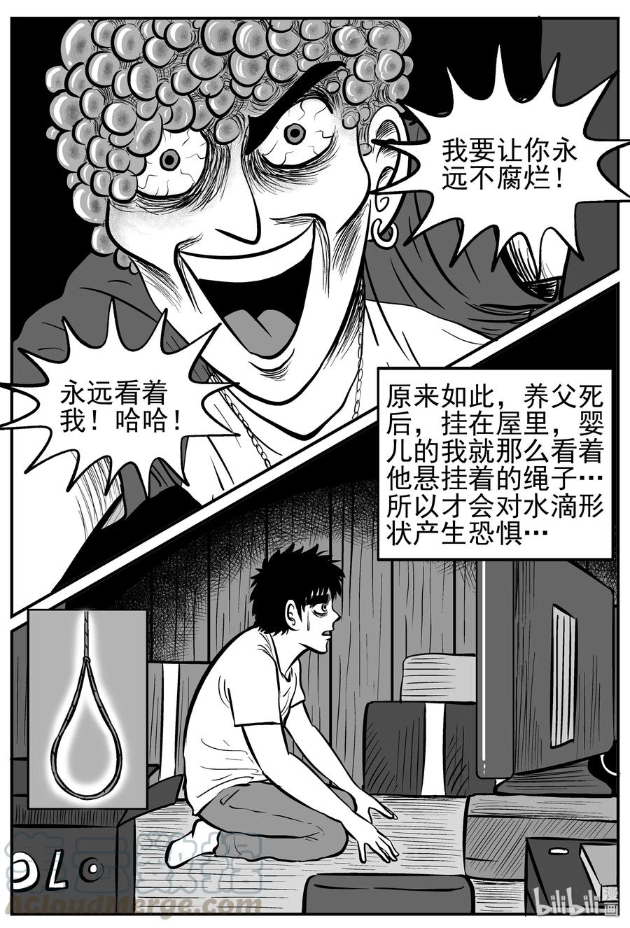 小智怪谈漫画,211 童年阴影（2）2图