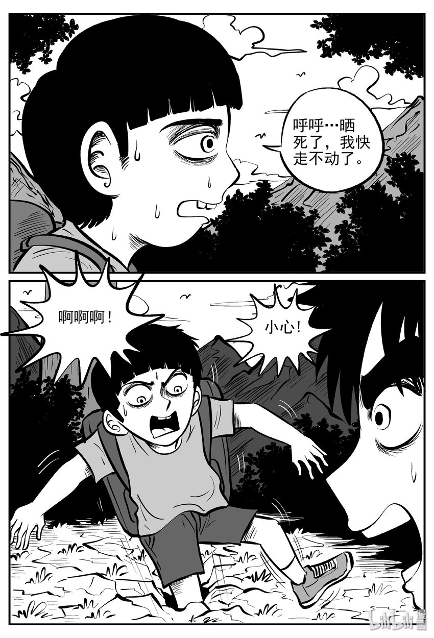 小智怪谈漫画,031 它：新山怪谈（1）4图