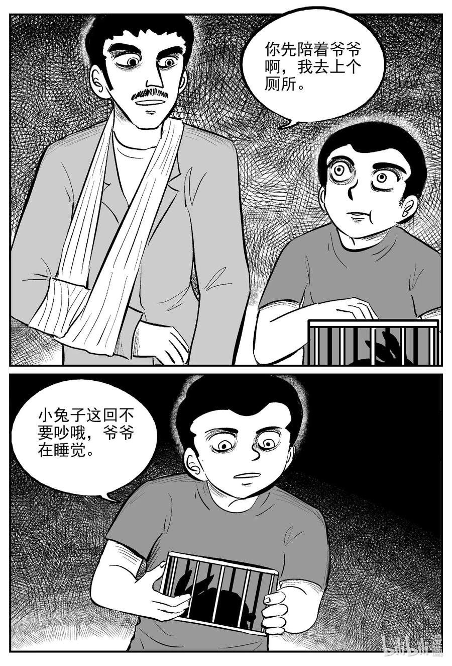 小智怪谈漫画,564 邪恶生物档案4图