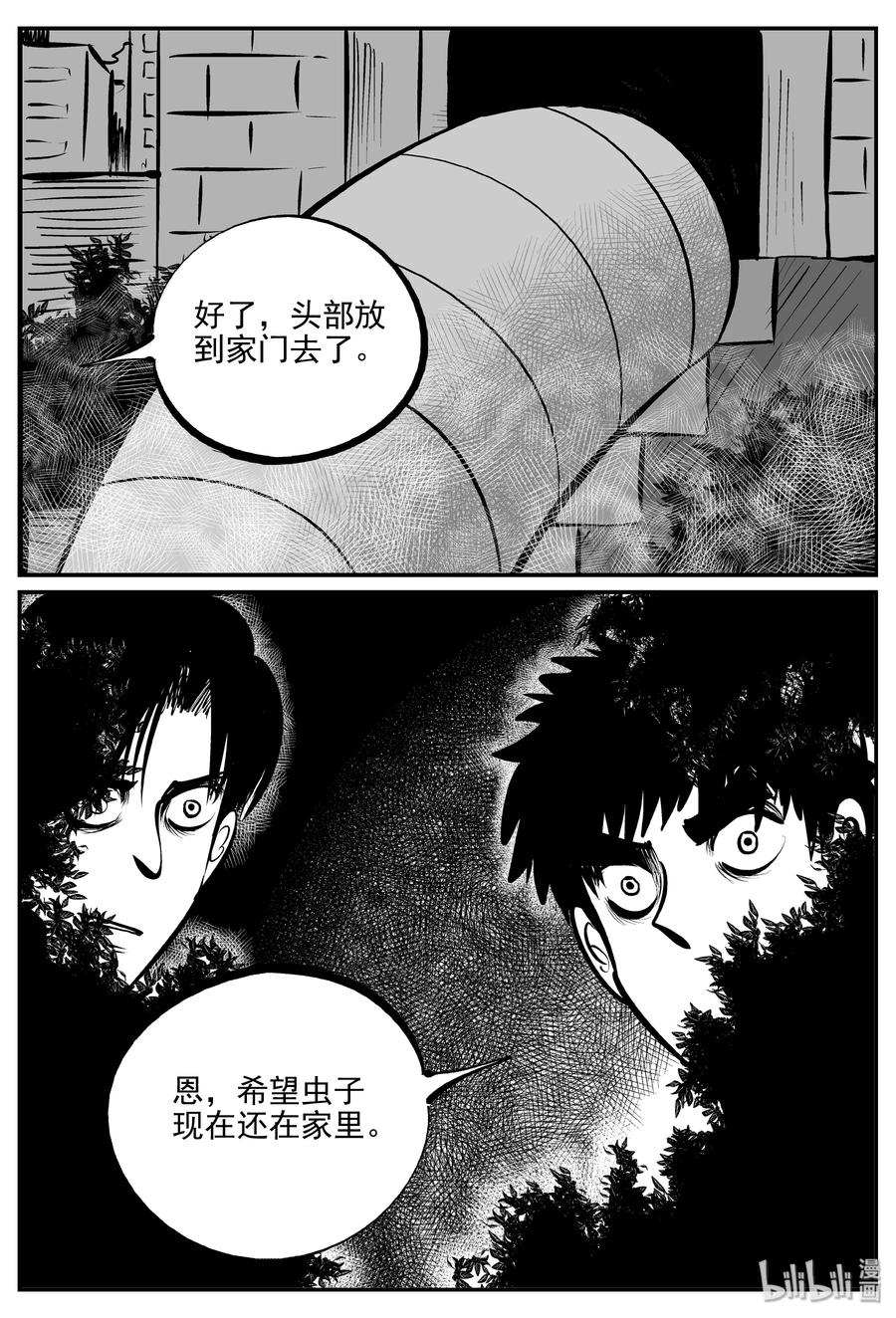 小智怪谈漫画,346 石炭纪断层（7）4图