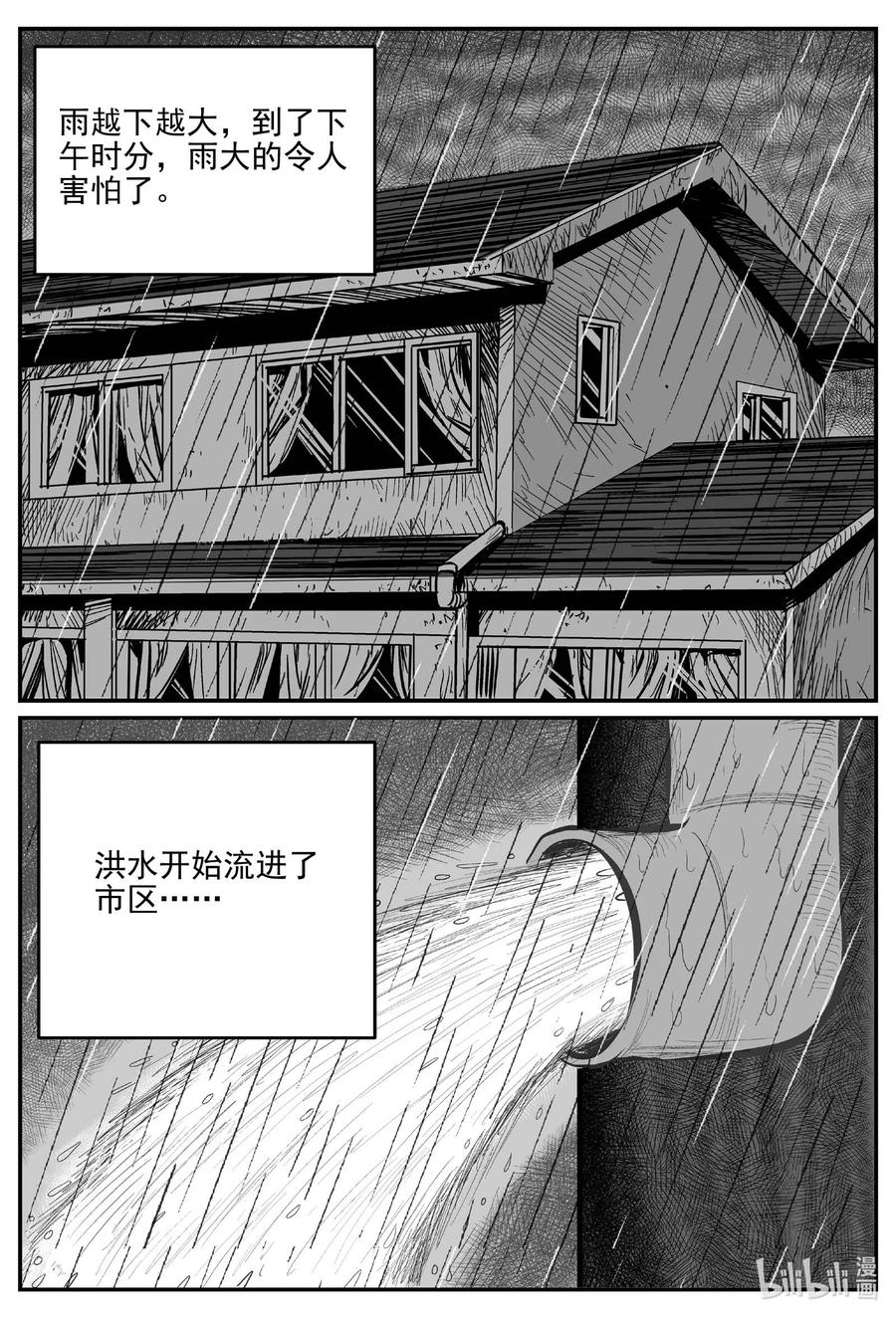 小智怪谈漫画,672 一分钟怪异故事1图