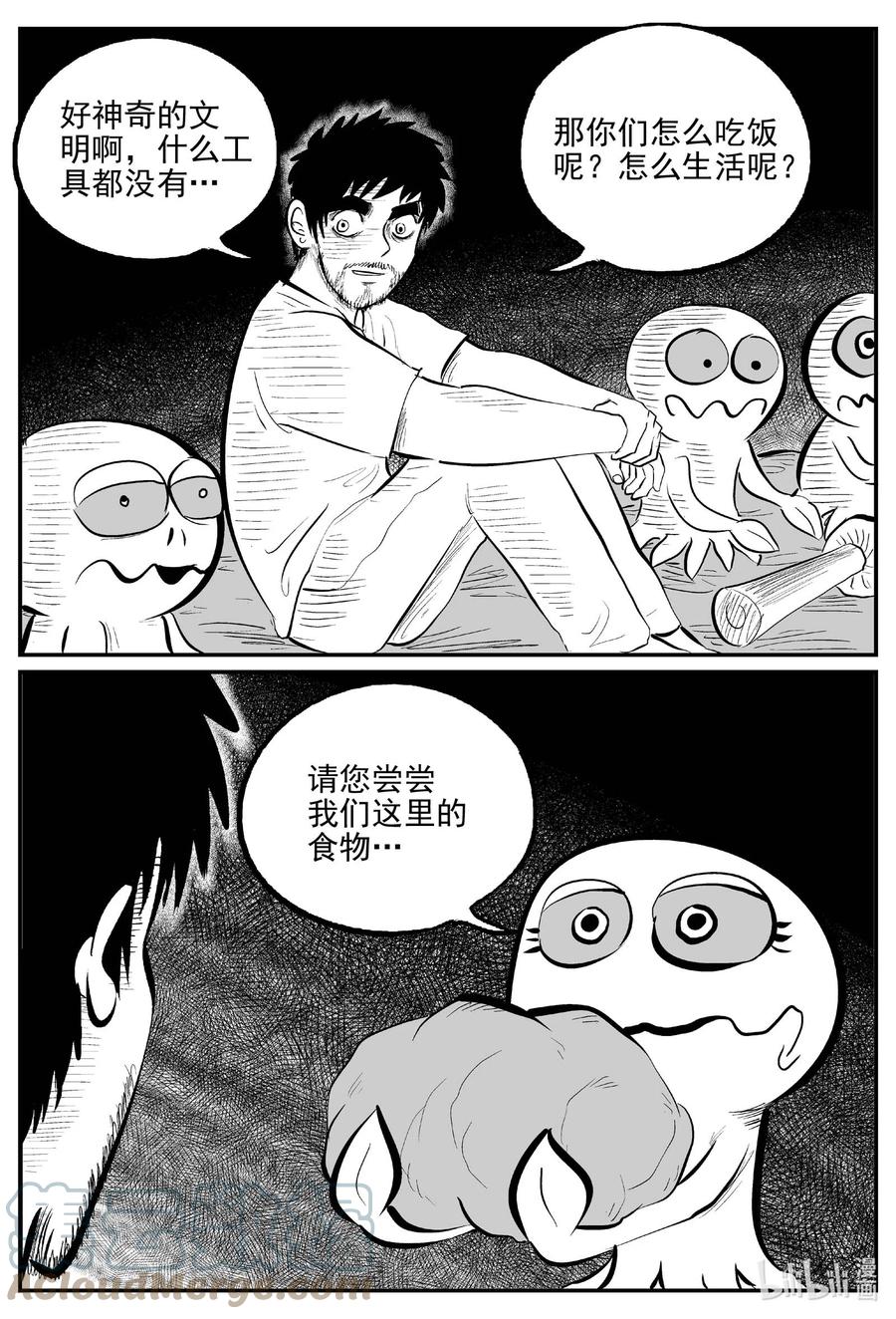 小智怪谈漫画,674 桃源1图