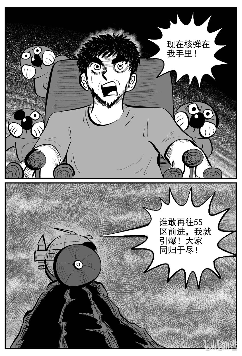 小智怪谈漫画,743 它82图