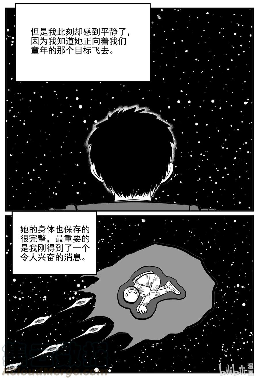 小智怪谈漫画,583 地心深孔4图