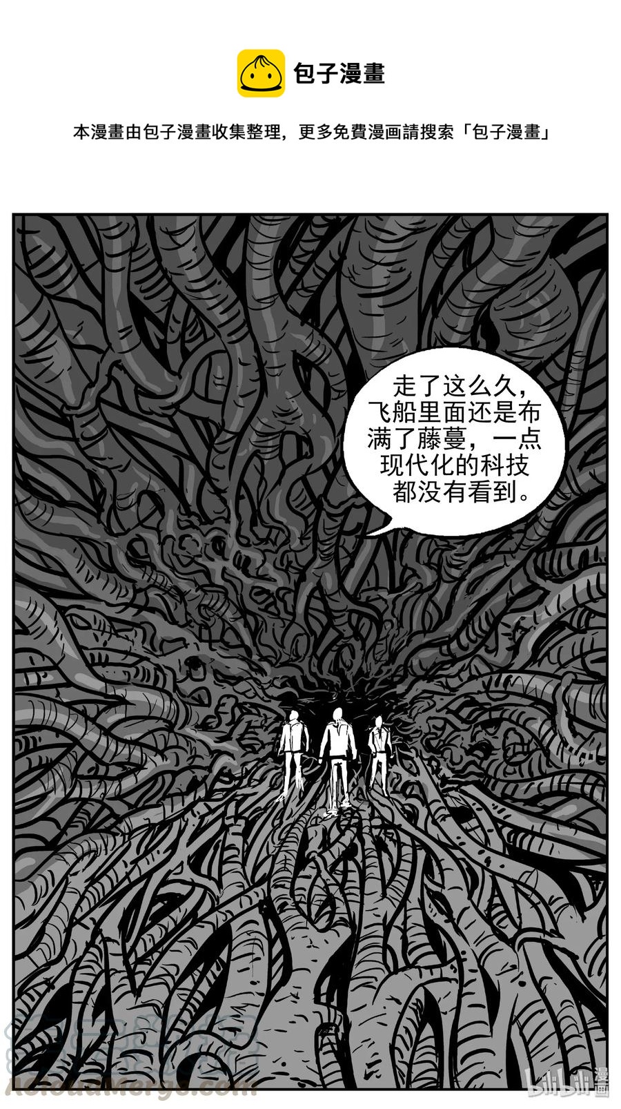 小智怪谈漫画,466 诡域之星1图