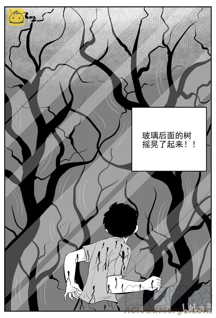 小智怪谈漫画,625 深海之旅5图