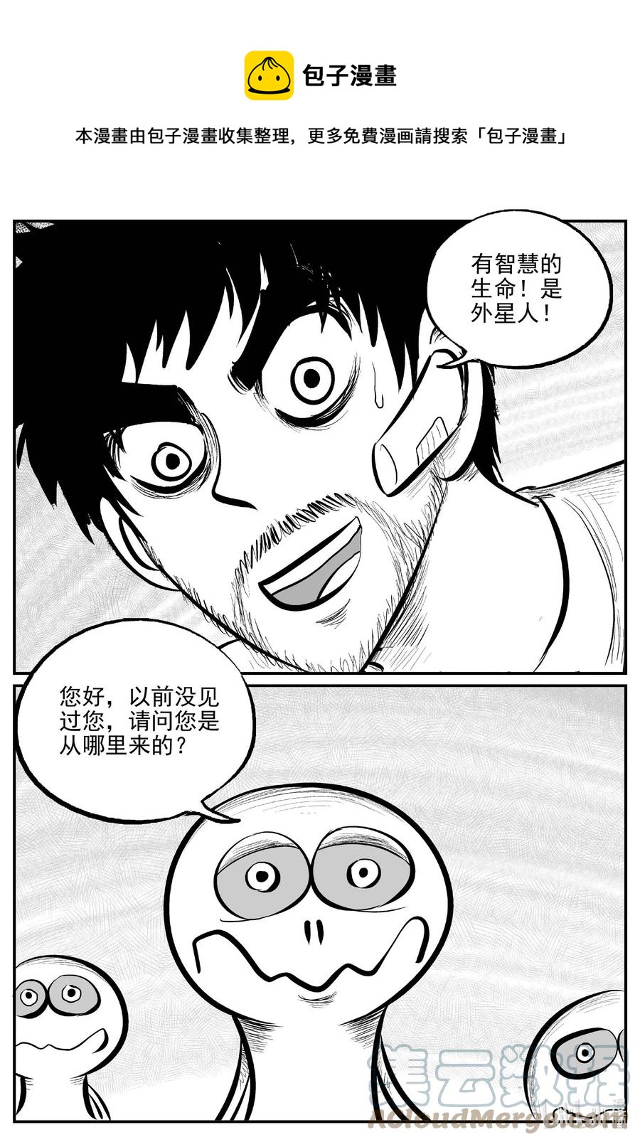 小智怪谈漫画,674 桃源5图