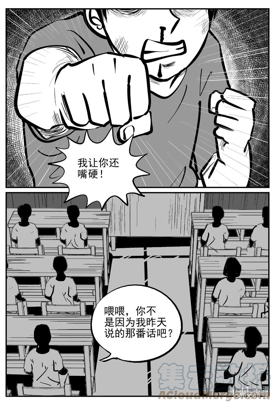 小智怪谈漫画,641 怪圈1图