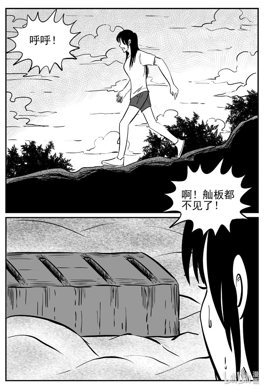 小智怪谈漫画,483 它75图