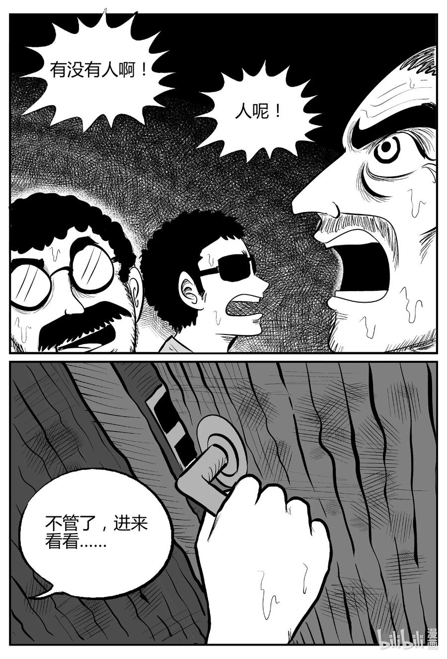 小智怪谈漫画,521 幽灵船2图