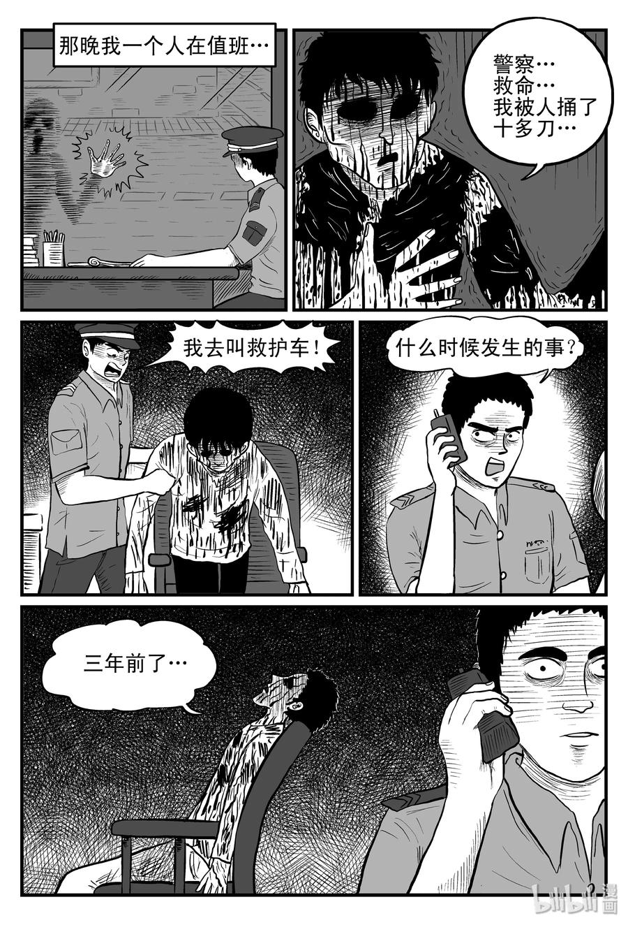 小智怪谈漫画,076 一分钟怪异故事（2）2图