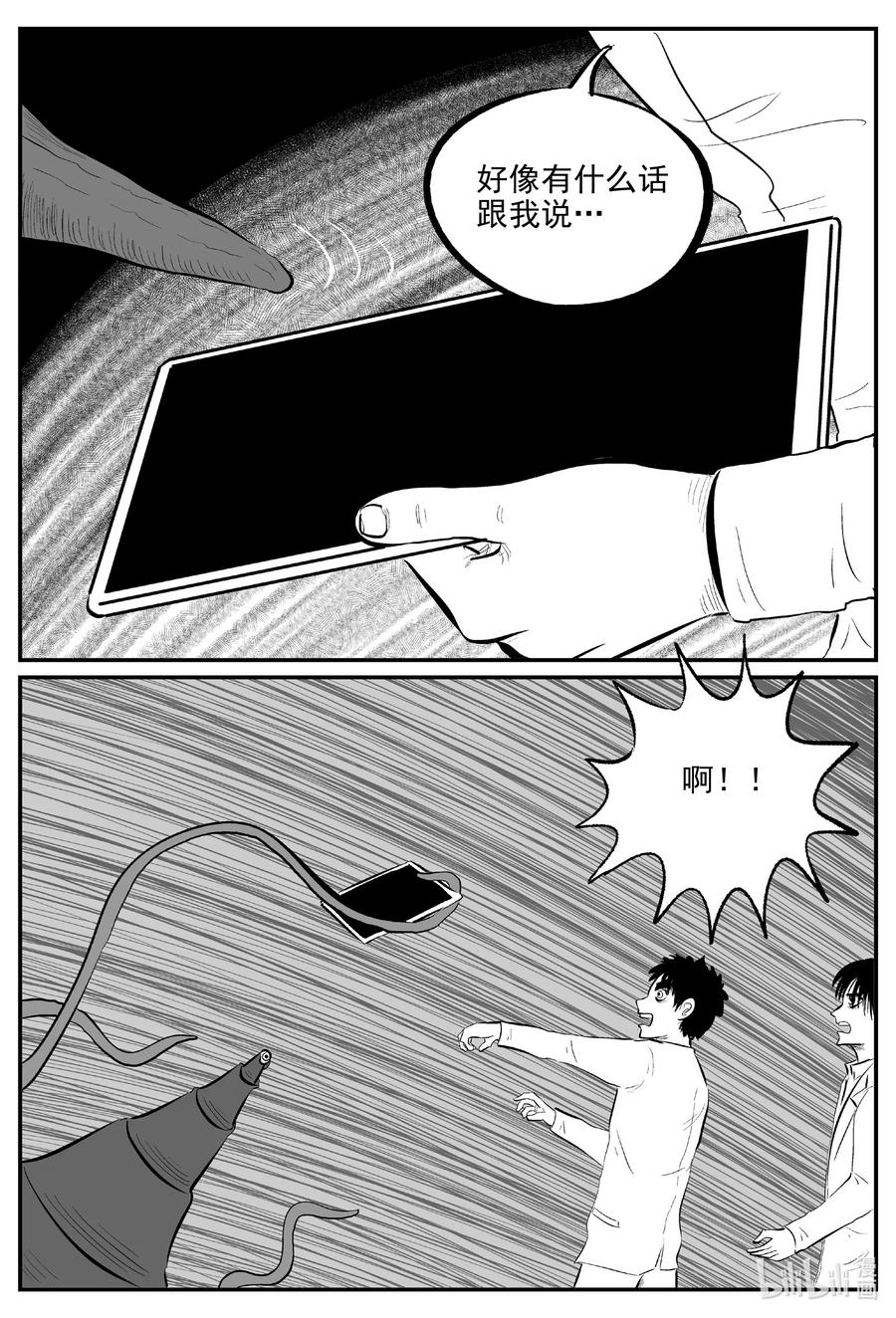 小智怪谈漫画,691 不要回答2图