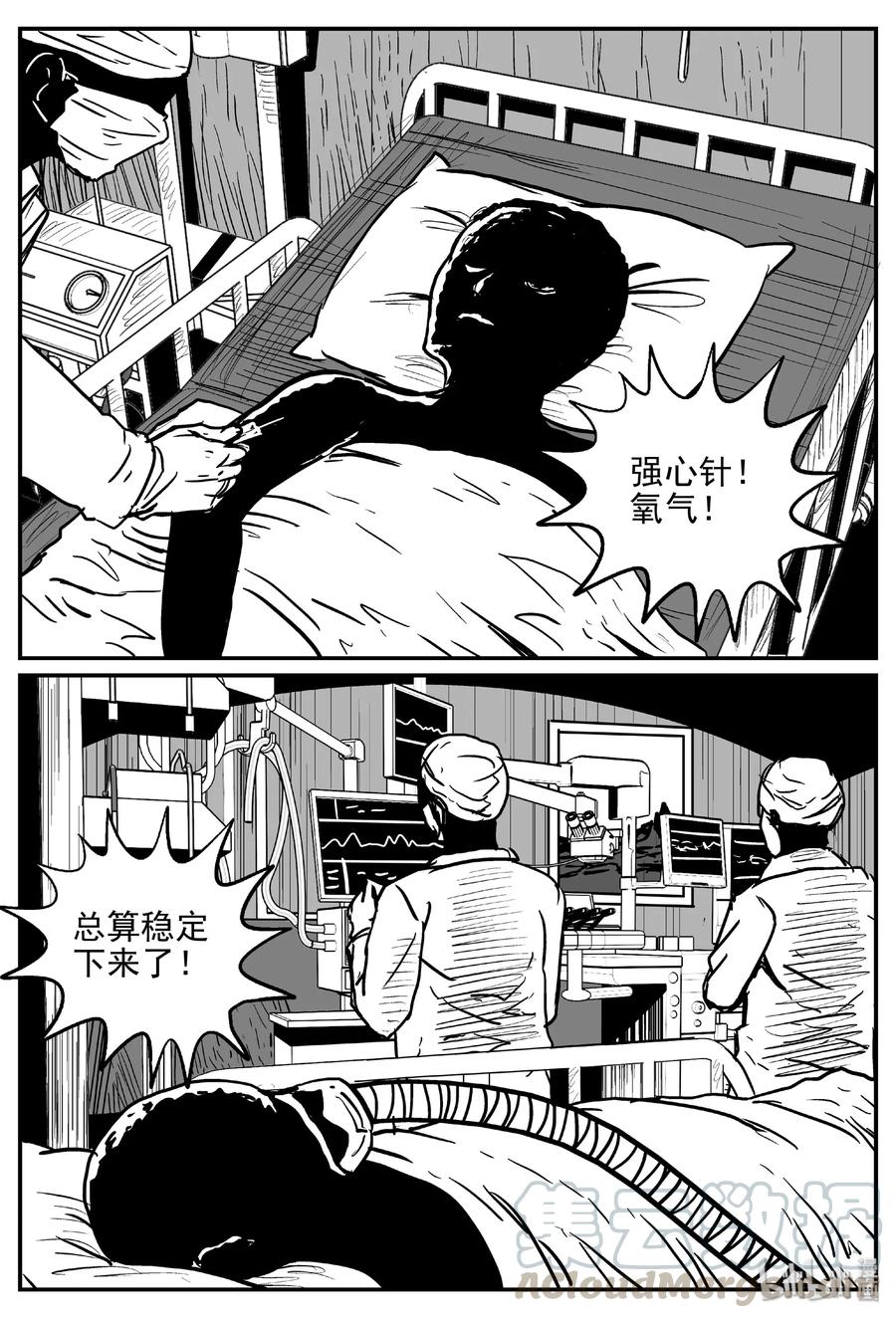 小智怪谈漫画,455 诡域之星4图