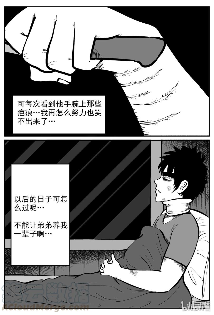 小智怪谈漫画,285 克苏鲁圣殿（1）3图