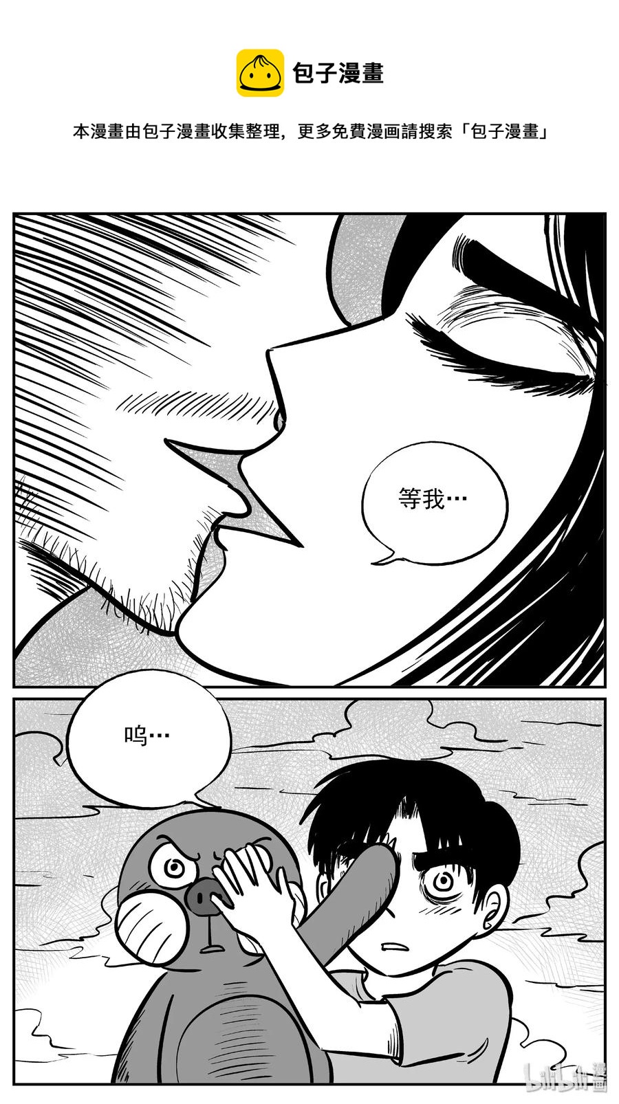 小智怪谈漫画,482 它75图