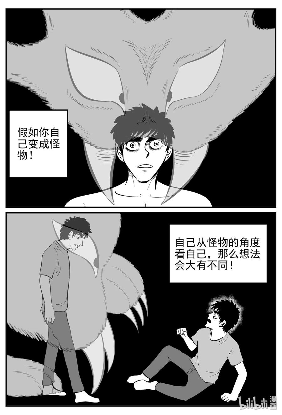 小智怪谈漫画,403 恐惧症（2）3图