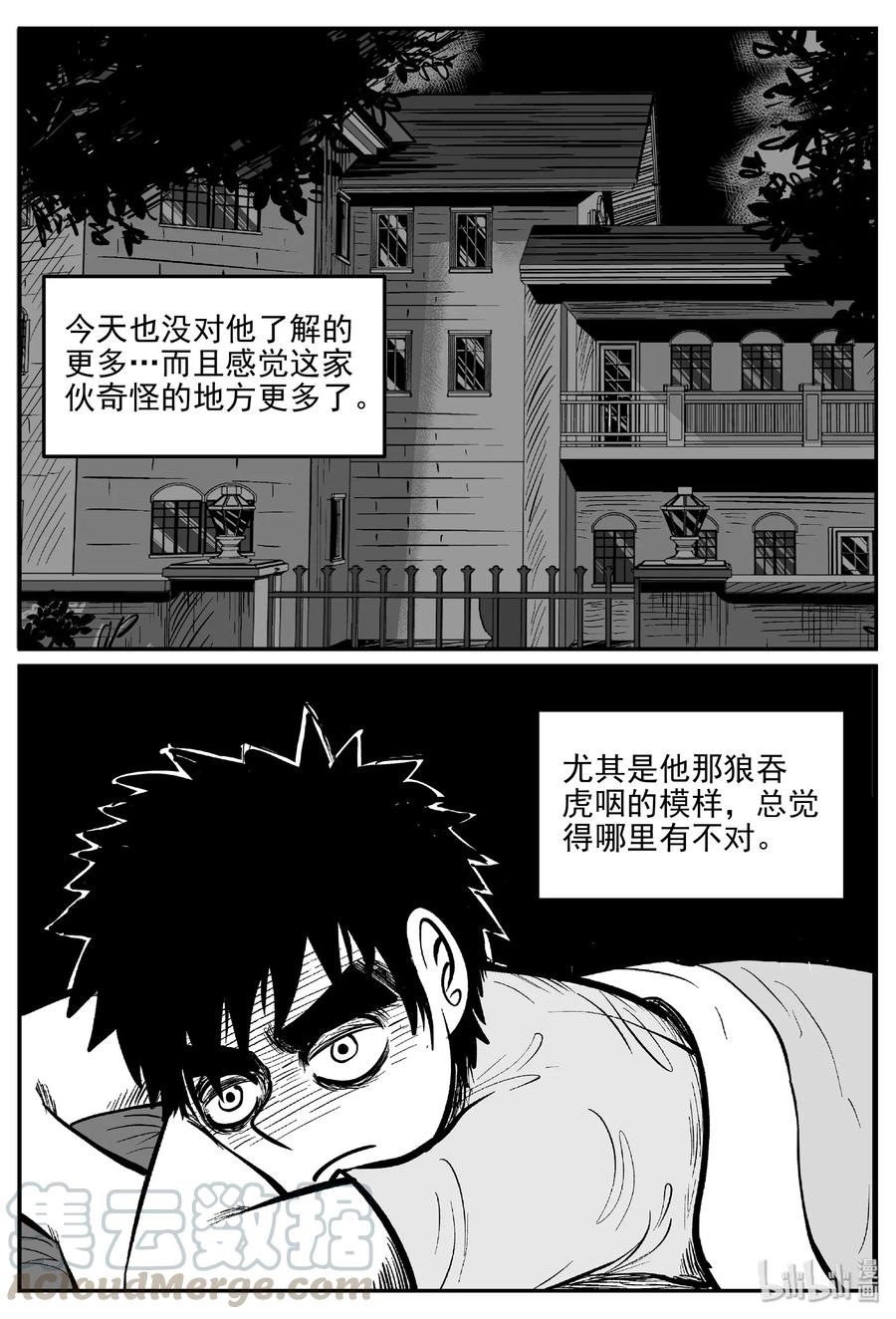 小智怪谈漫画,412 日光禁区（3）4图