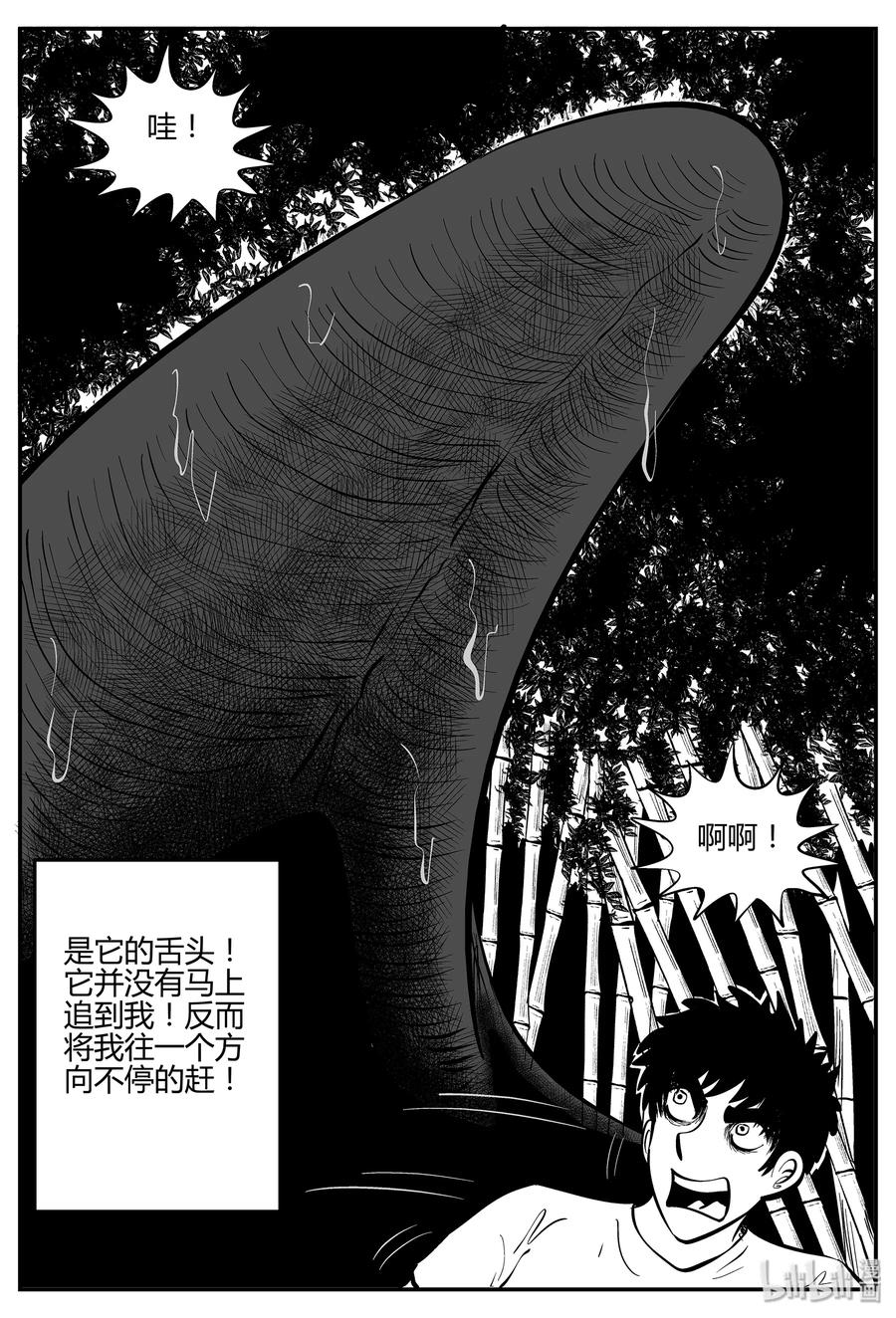 小智怪谈漫画,296 地知（4）4图