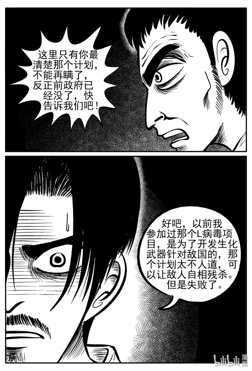 小智怪谈漫画,034 它：源（2）1图