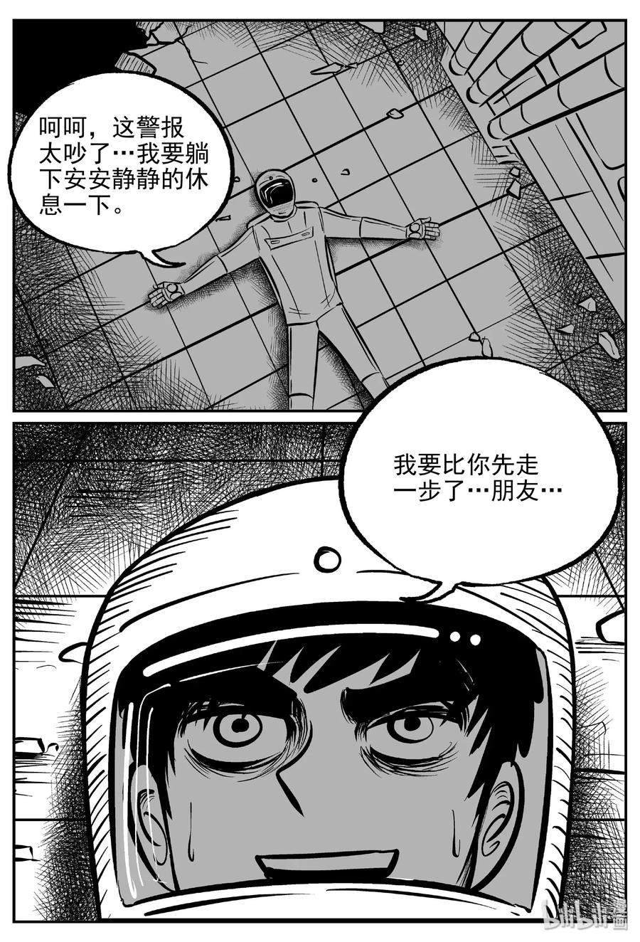 小智怪谈漫画,478 诡域之星3图